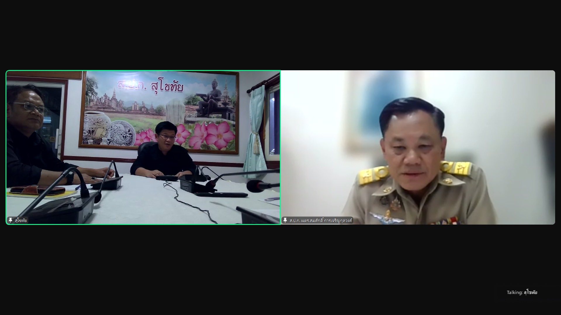 title - ผู้ตรวจราชการ ส.ป.ก. ประชุมตรวจติดตามโครงการก่อสร้างฝาย ค.ส.ล. คลองมะค่าไก่ ในเขตปฏิรูปที่ดิน จังหวัดสุโขทัย